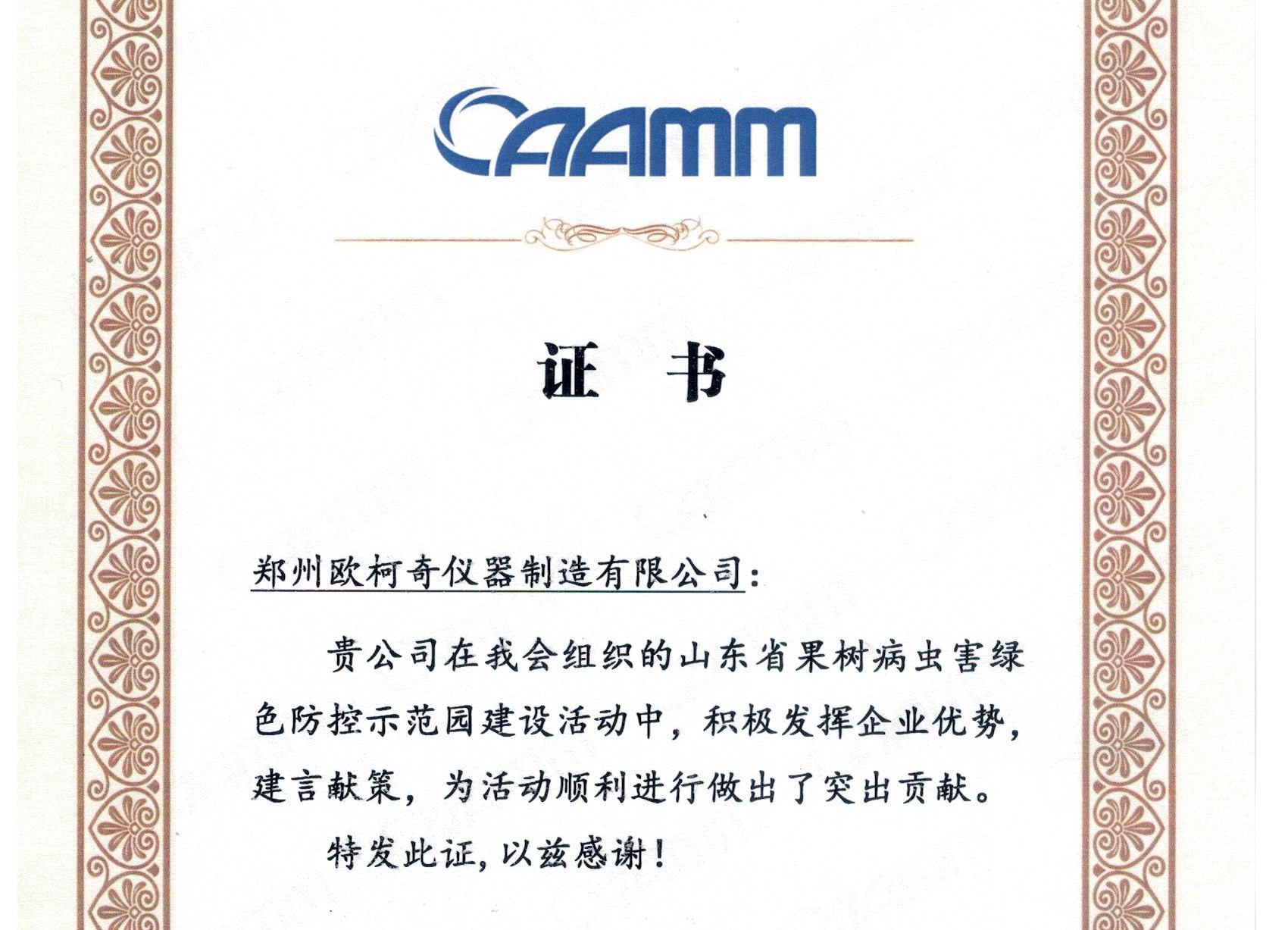 U8国际新获一份荣誉证书！