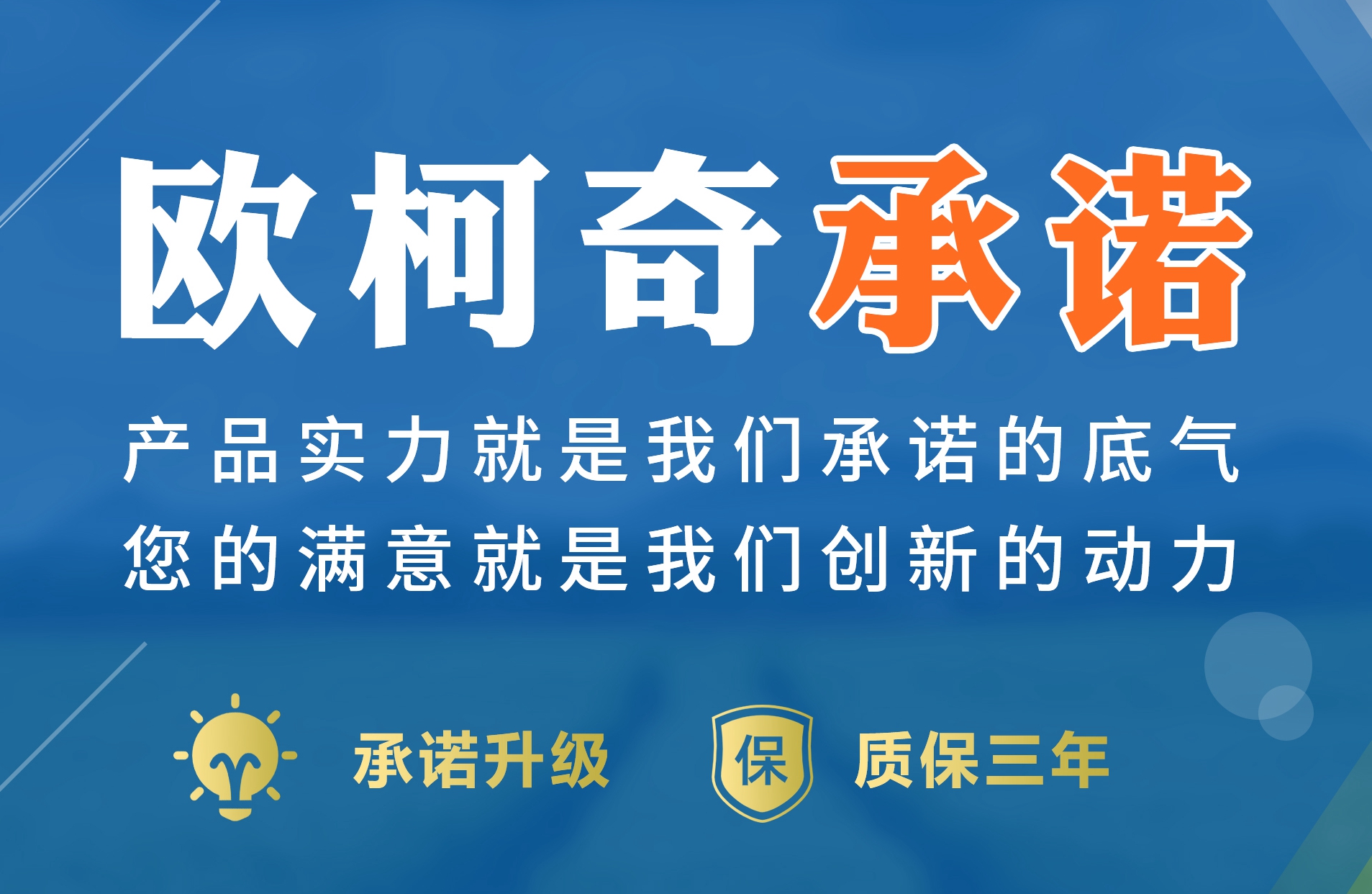 重磅公告 | 承诺升级，即日起U8国际产品质保三年！