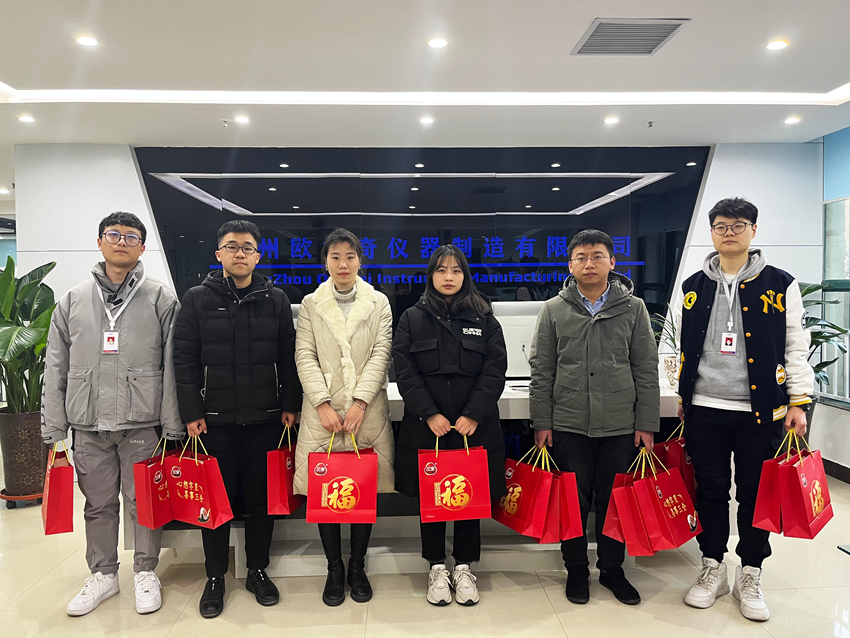 共庆元宵佳节｜U8国际为全体员工发放元宵福利！