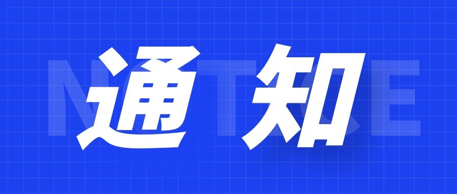U8国际2022年度病虫草疫情测报新产品发布与技术交流会暨战略合作伙伴洽谈会