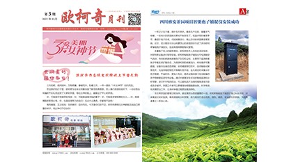 2022年第三期《U8国际月刊》发行