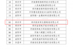 2022年度河南省知识产权强企备案名单公示，U8国际被认定为河南省知识产权优