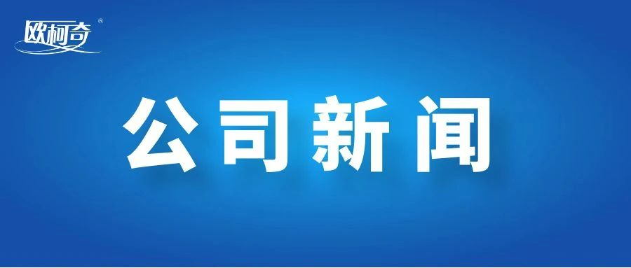 2023年度河南省第一批专精特新中小企业拟认定名单公示，U8国际入选！