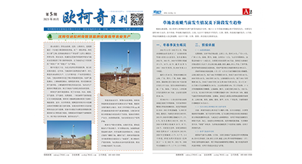 2023年第五期《U8国际月刊》发行