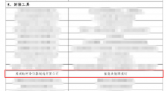 U8国际产品入选2024年江苏省绿色防控联合推介产品名录