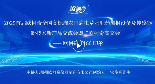 2025首届“U8国际高交会”成功举办