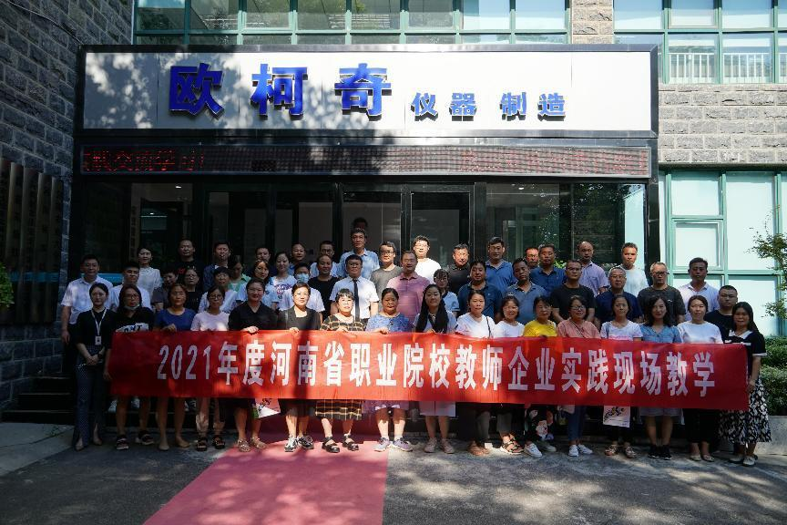 热烈欢迎河南省职业院校教师莅临U8国际实践交流学习