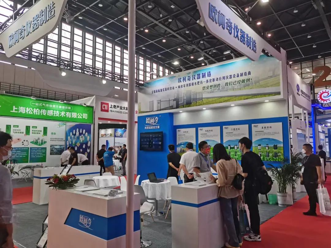 感知世界·智创未来|U8国际参展2022世界传感器大会