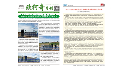 2022年第十期《U8国际月刊》发行