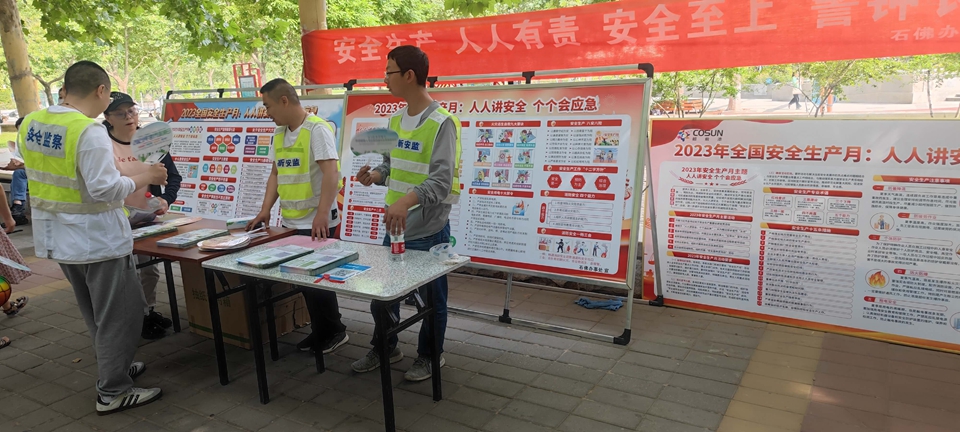 安全生产，人人有责：U8国际参加“安全生产月”主题宣讲活动