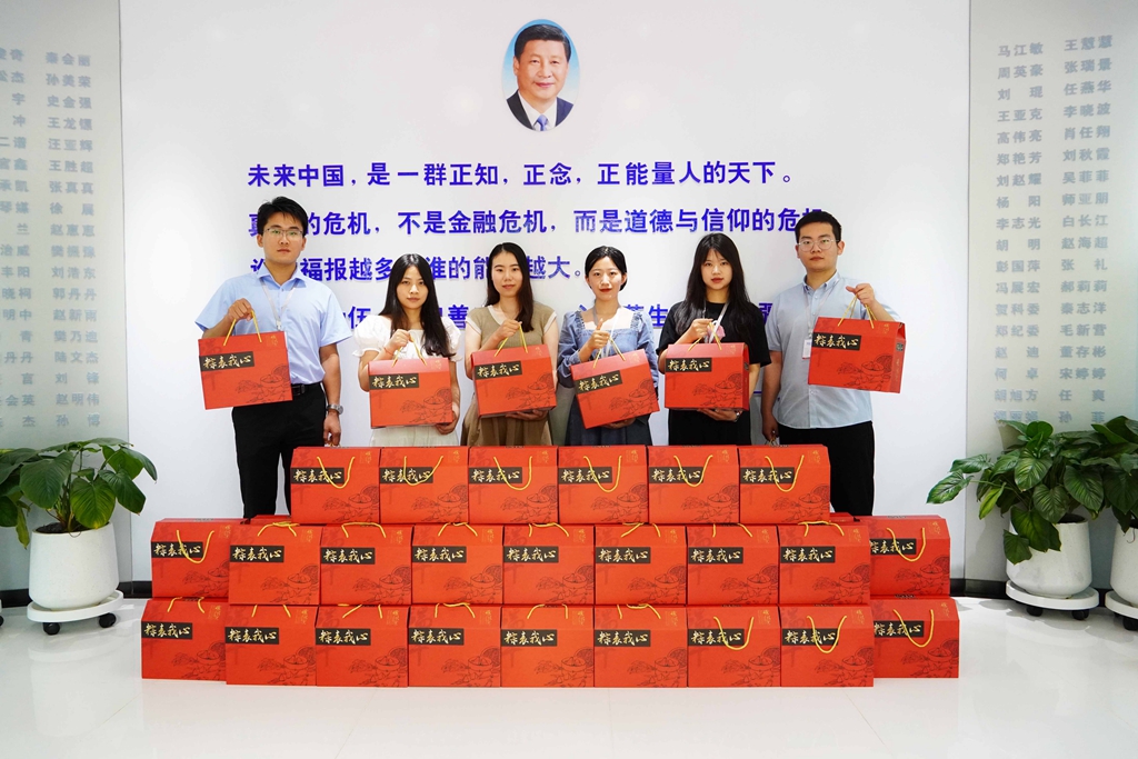 粽叶飘香，浓情端午丨U8国际为全体员工发放节日福利