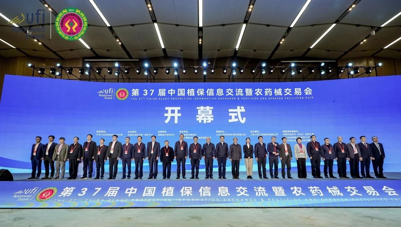 U8国际精彩亮相第37届中国植保双交会