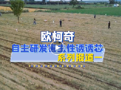 U8国际自主研发害虫性诱诱芯|系列报道一
