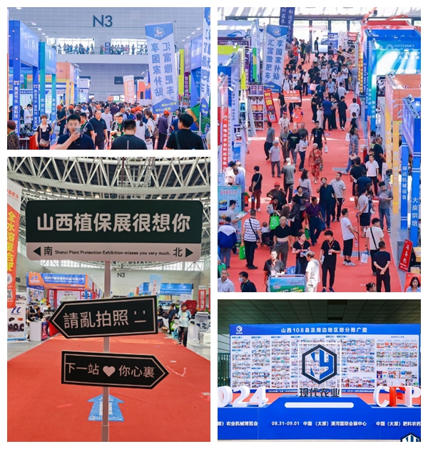 精彩回顾丨U8国际2024年山西植保展会之行圆满收官
